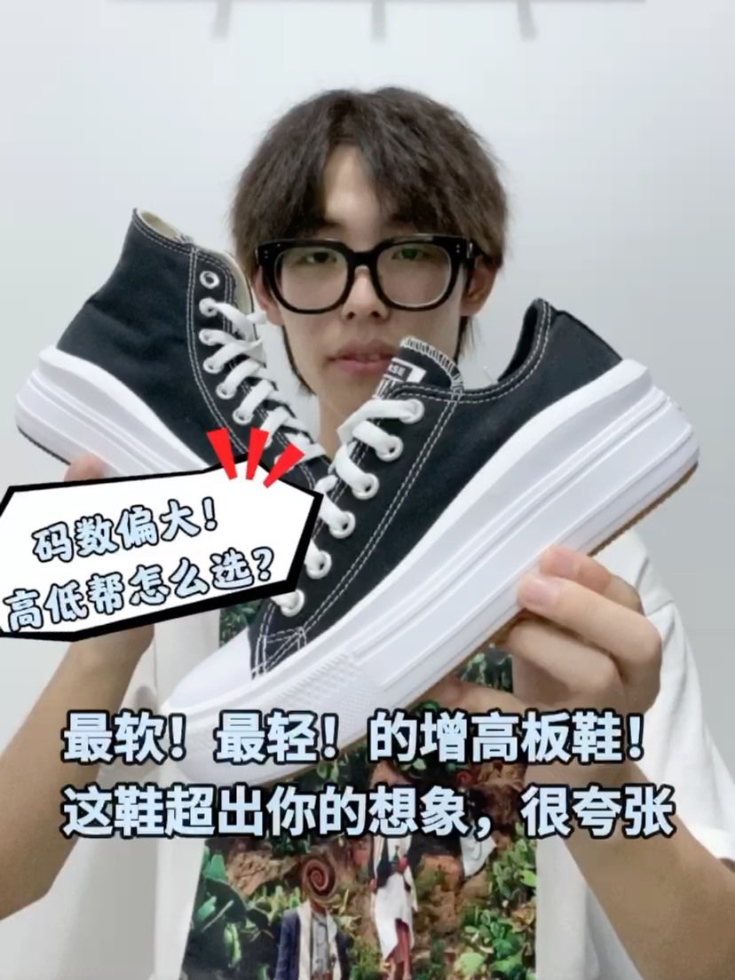 作为一双增高鞋,鞋底不仅用到了发泡材料,
