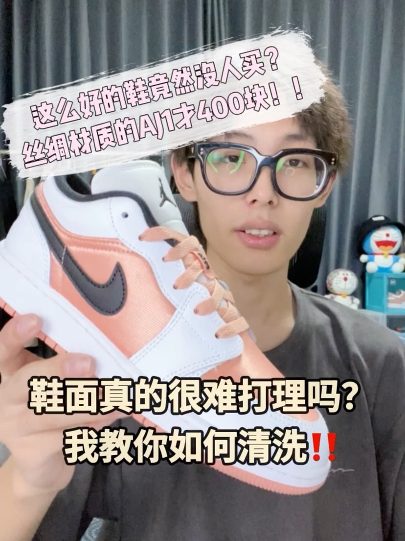 真的是一双小众AJ1、论颜值论质感挑不出