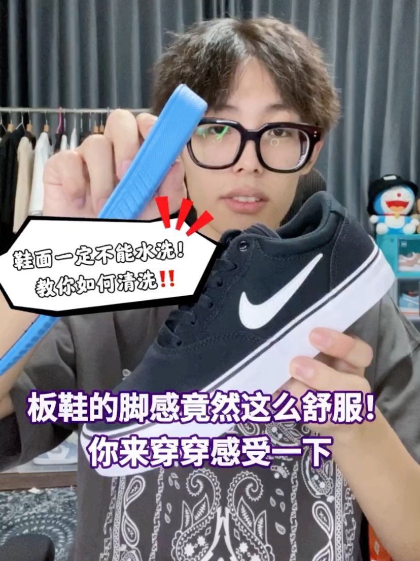 Nike Sb里面最舒服的一双了,就这么