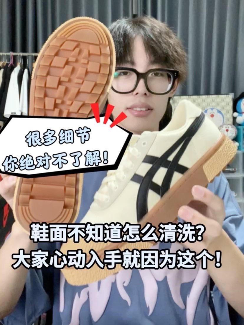 亚瑟士全新的板鞋设计惊到我了，除了心机增