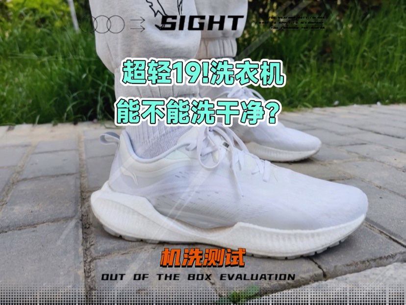 🔥直接说结论,可以机洗,洗的还算干净,尤