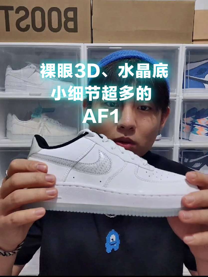 这双鞋强烈推荐给空军爱好者
但是如果你是
