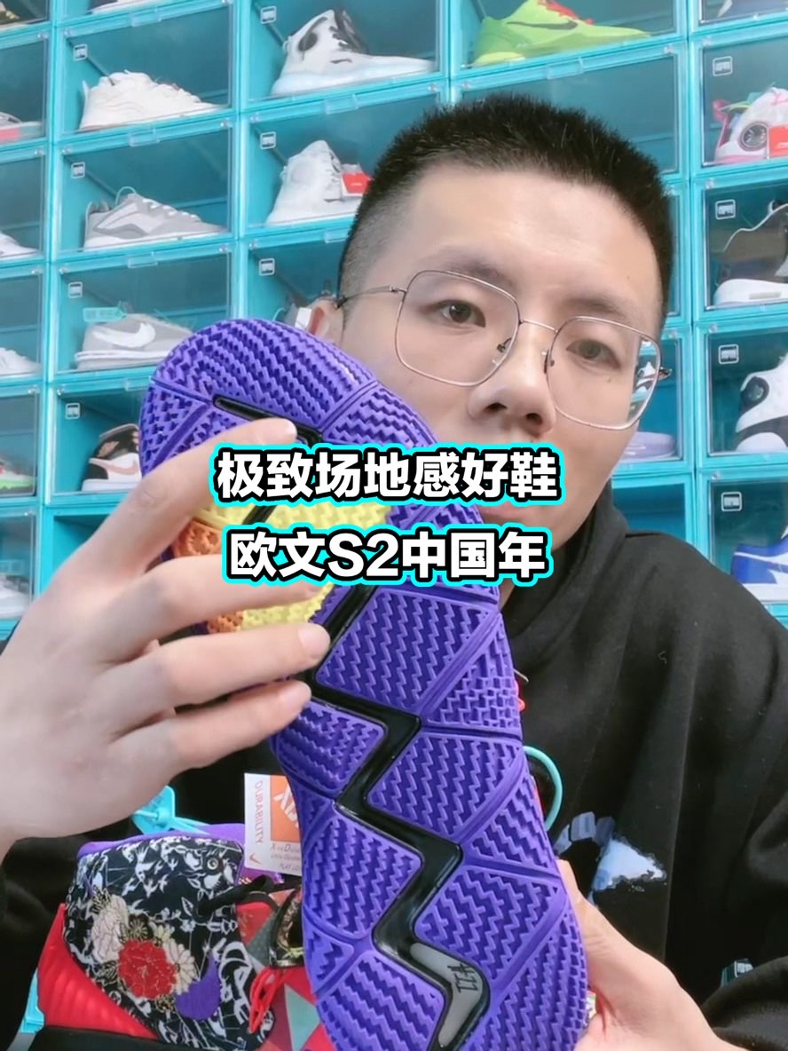 欧文4的外底和中底
欧文5代的捕蝇草
欧