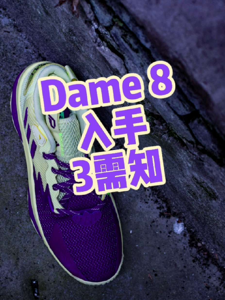 今年适合人群最多的阿迪球鞋终于出现了?