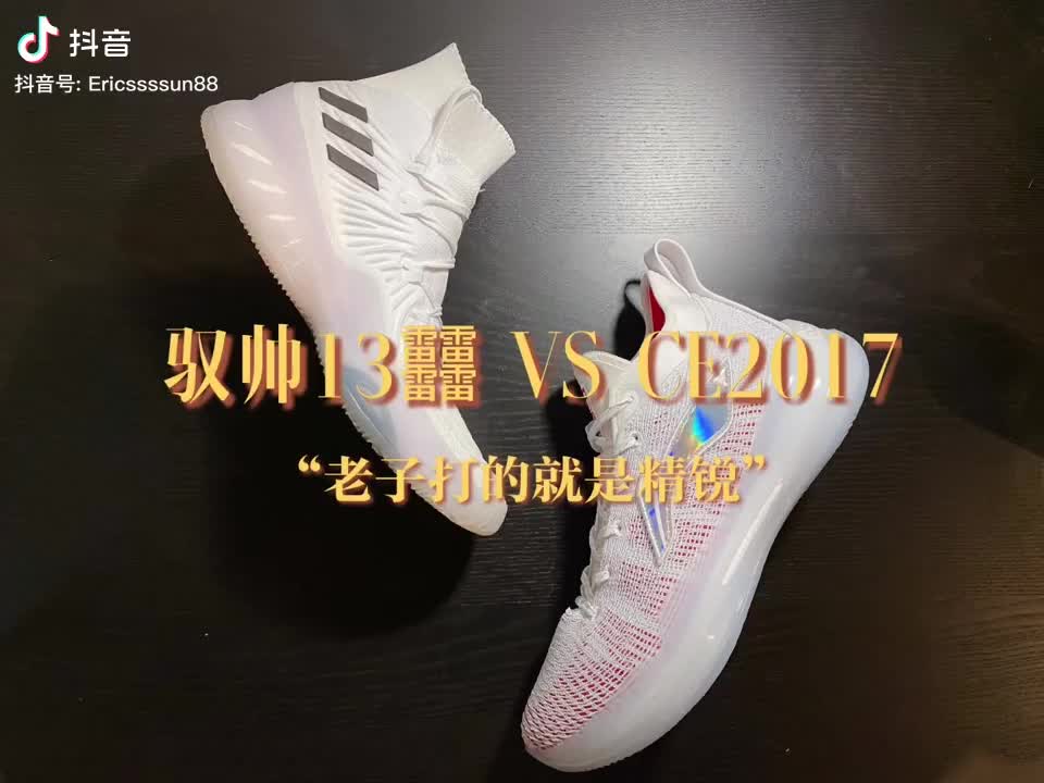 驭帅13䨻评测：老子打得就是精锐#球鞋 