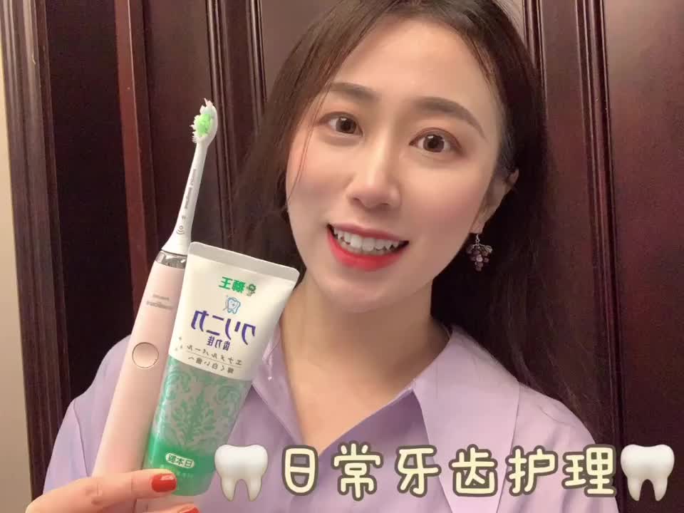 好物分享｜关于牙齿日常护理清洁的好习惯|||无限回购的牙齿护理产品：
1、狮王酵素美白牙膏
#酵素美