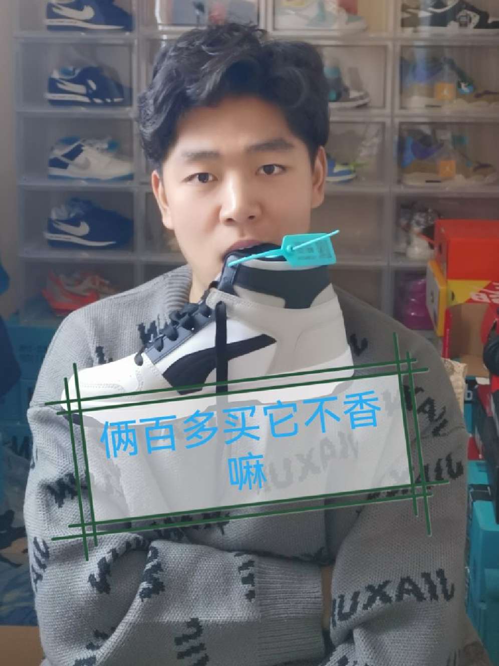 今日分享一款比较牛逼的鞋子,拥有者很多的