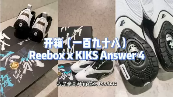 👟鞋款名称
Reebok Iverson