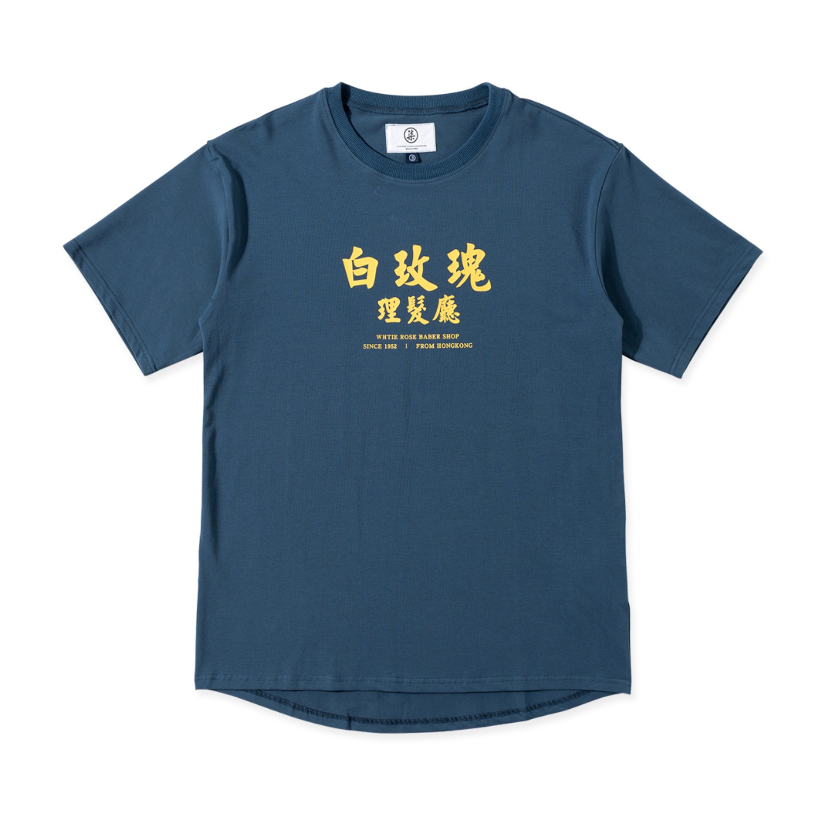 1997邮政局/药九玖柒 白玫瑰主题印花短袖T恤 男女同款