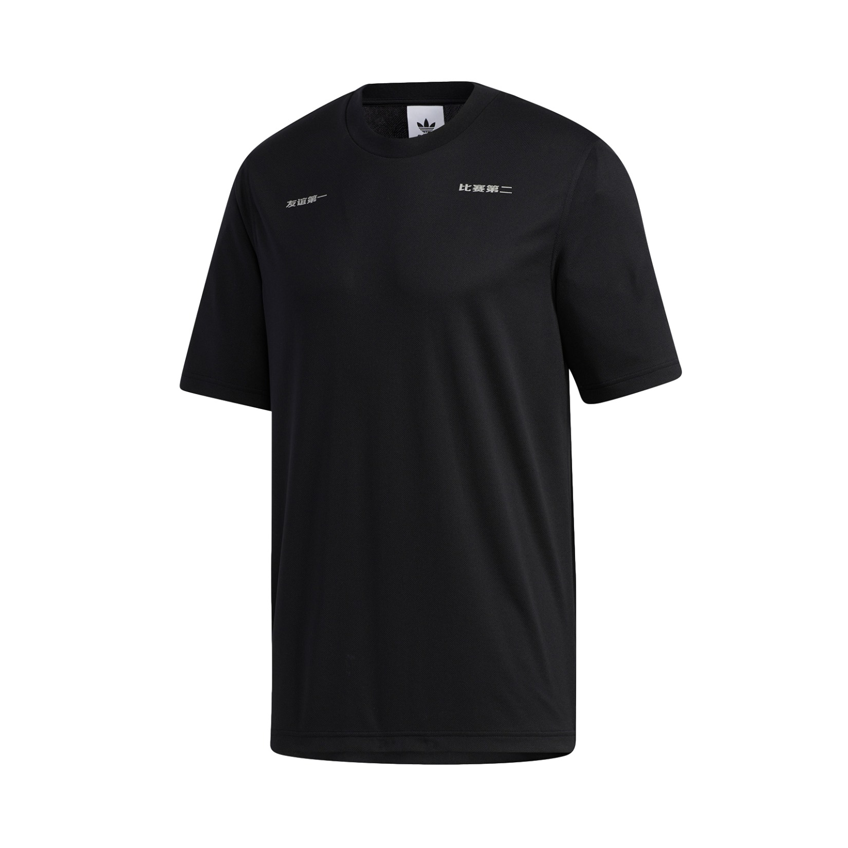 adidas Originals 友谊第一比赛第二运动圆领短袖T恤 GP3478