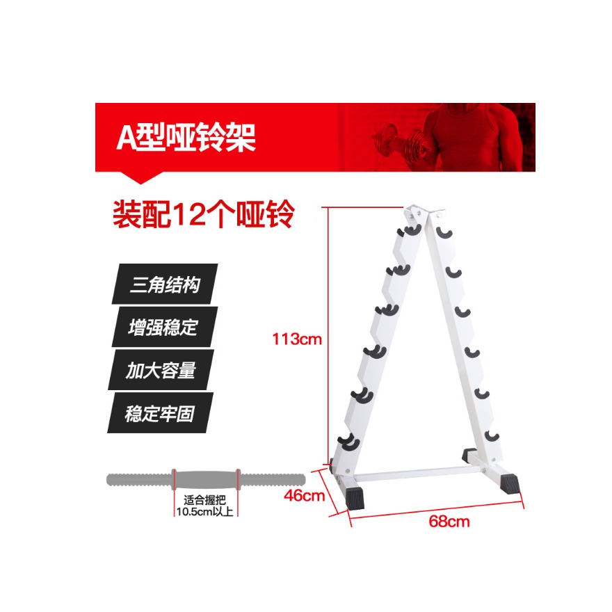 RUNWE/朗威 哑铃架 家用款
