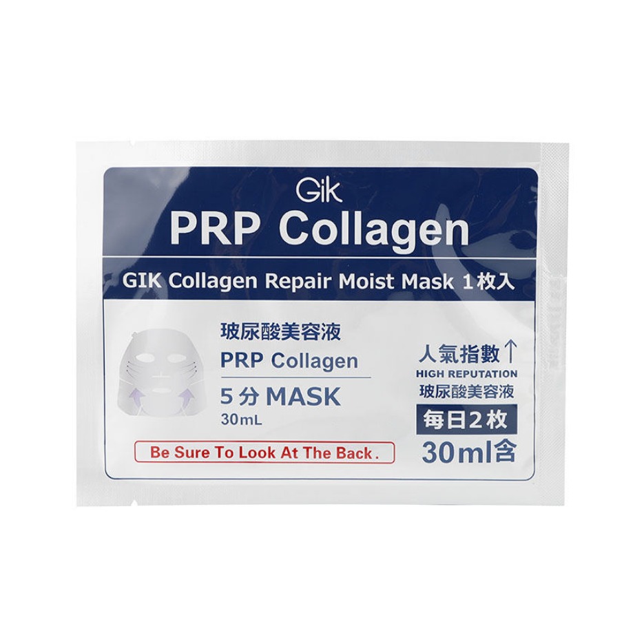推荐商品：GIK Prp 五分钟血清胶原蛋白玻尿酸面膜 修护舒缓保湿急速补水无刺激院线同款