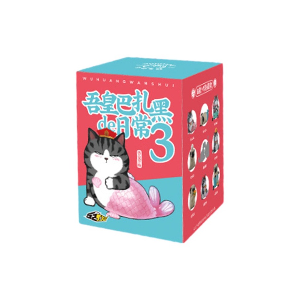 52TOYS 吾皇万睡巴扎黑系列第三弹盲盒