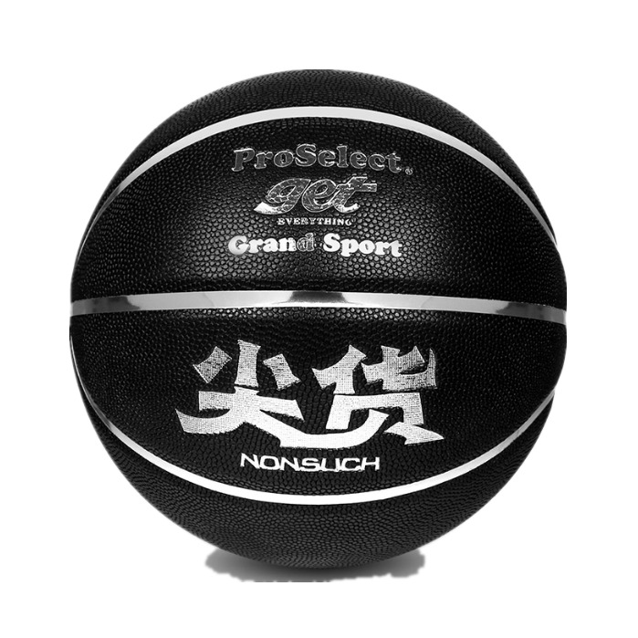 PROSELECT 有料尖货系列 7号PU篮球