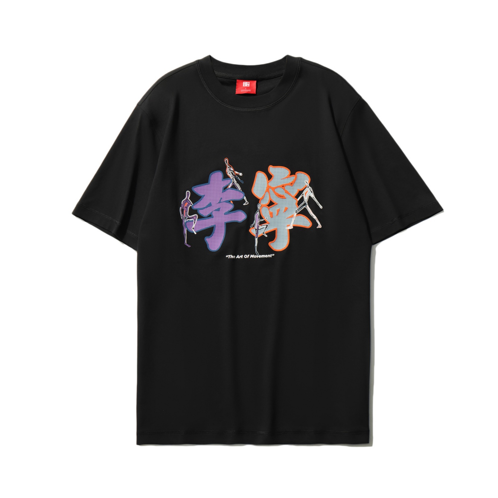 【肖战同款】Li Ning 潮流宽松运动圆领短袖T恤 AHSR353