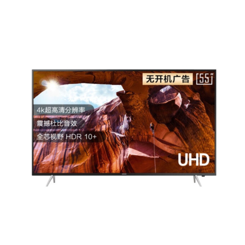 Samsung/三星 RU7520系列 4K超高清杜比音效平板电视
