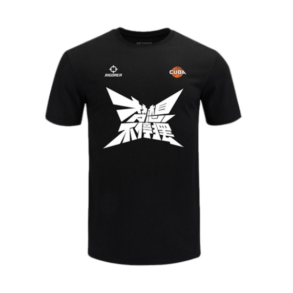 【CUBA同款】准者 吸汗透气休闲圆领上衣户外运动快速T恤 男女同款 YX-92-MXBTB