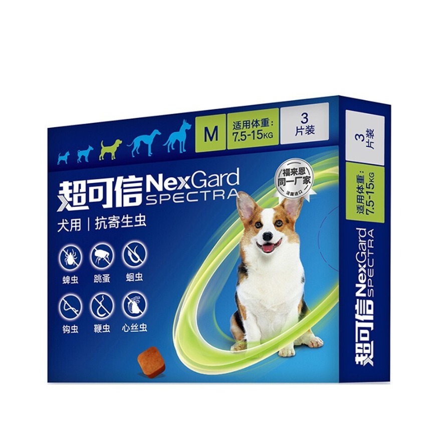 推荐商品：NexGard Spectra/超可信 内外一体口服驱虫药7.5-15kg狗用跳蚤蜱虫小中大型犬