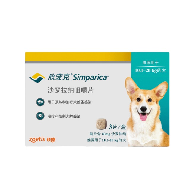 推荐商品：Simparica/欣宠克 体外驱虫药 10-20kg狗用 去跳蚤蜱虫