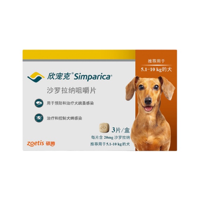 推荐商品：Simparica/欣宠克 体外驱虫药 5-10kg狗用 驱蜱虫跳蚤