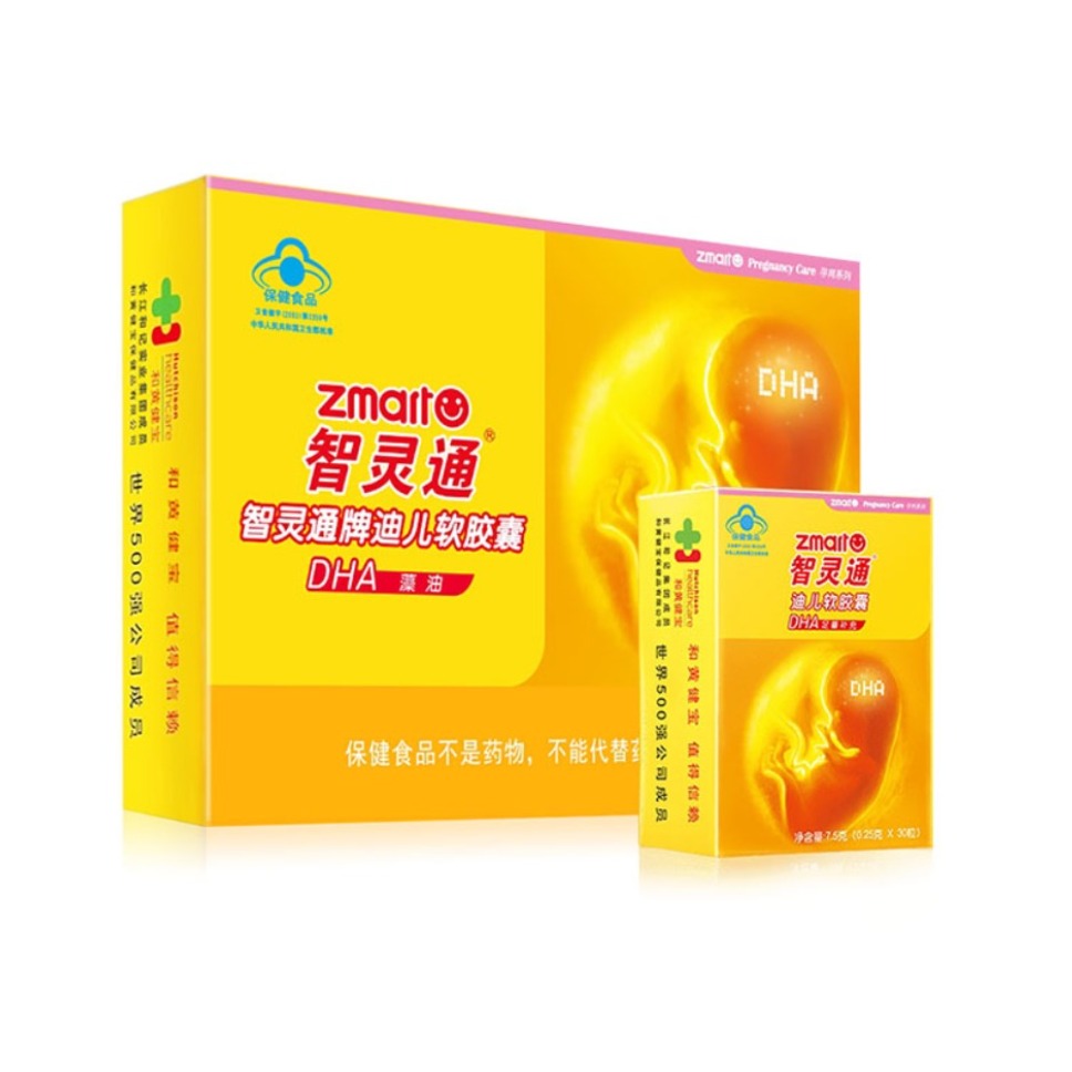 推荐商品：智灵通 孕期孕产妇备孕期专用DHA海藻油营养品0污染