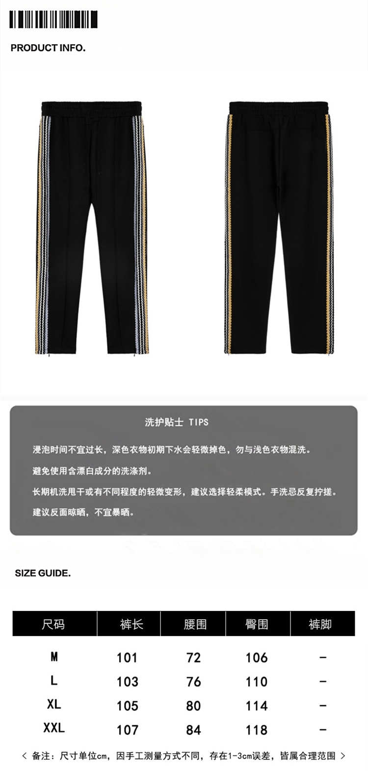 识货商品介绍图