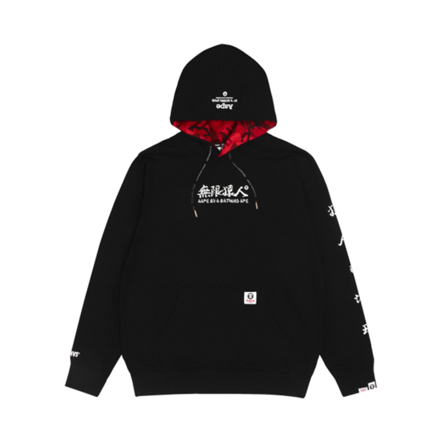 Aape 无限猿人系列套头连帽加绒卫衣 3692