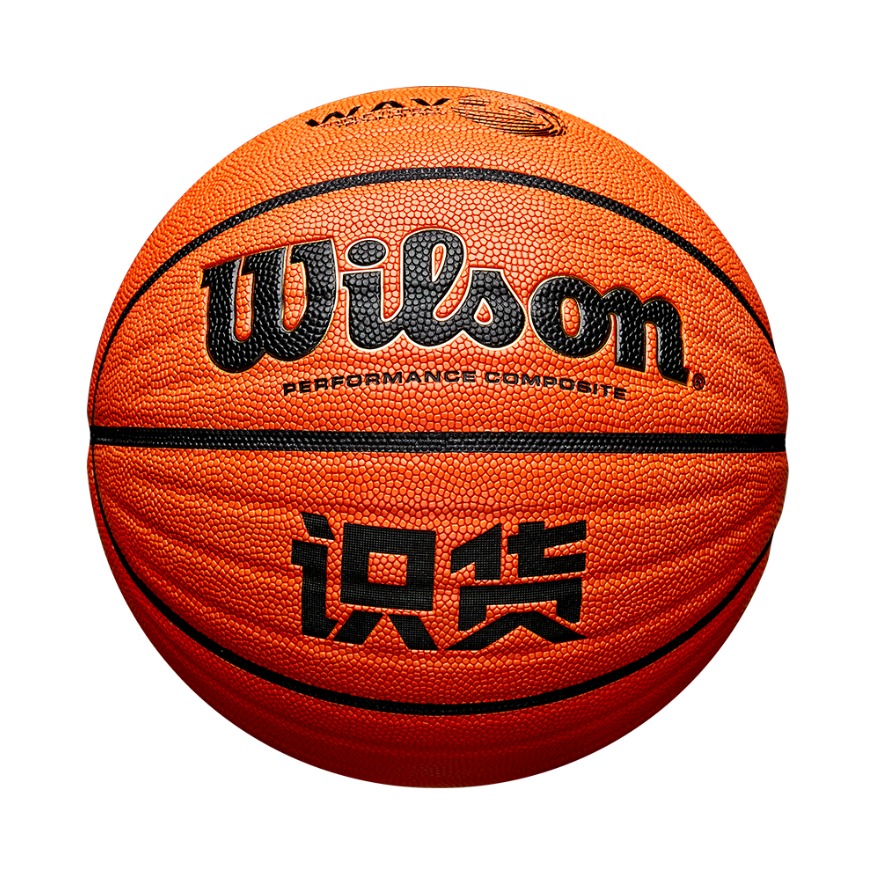 Wilson x 识货 篮球 联名 波浪纹 室内室外 PU篮球 WB672GTV0 WB672GTV