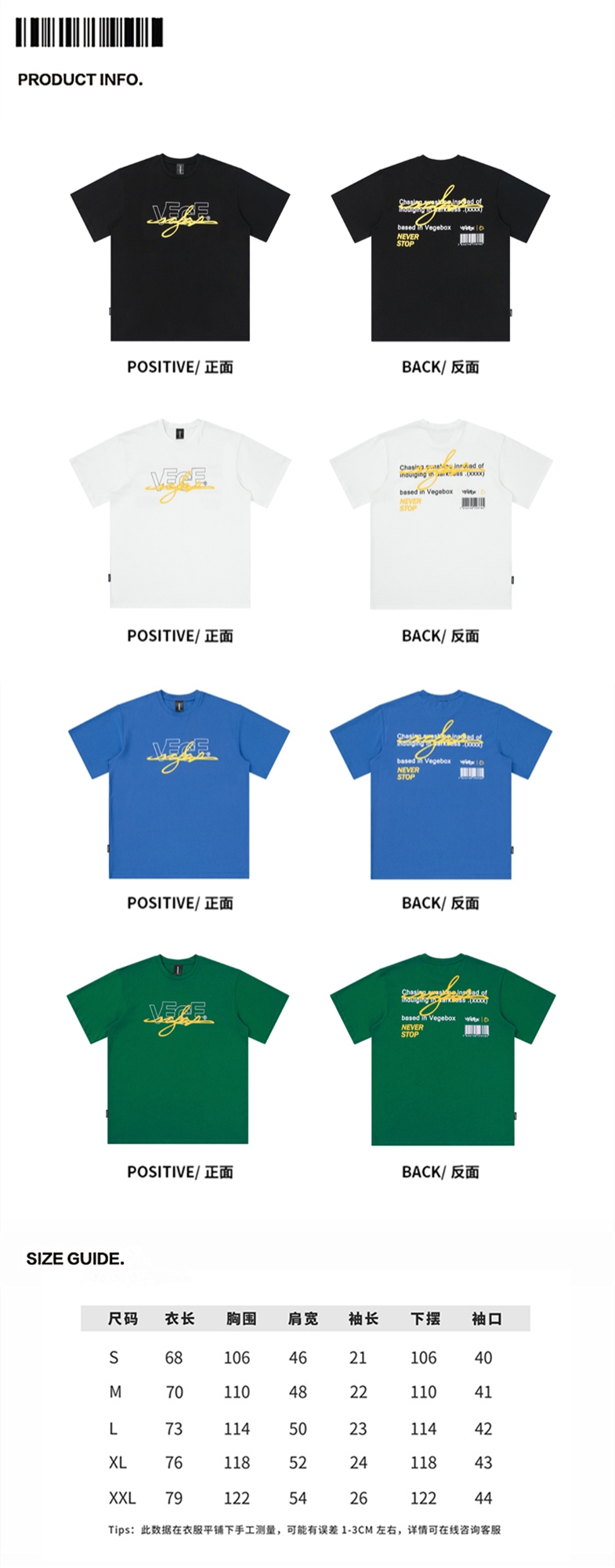 识货商品介绍图