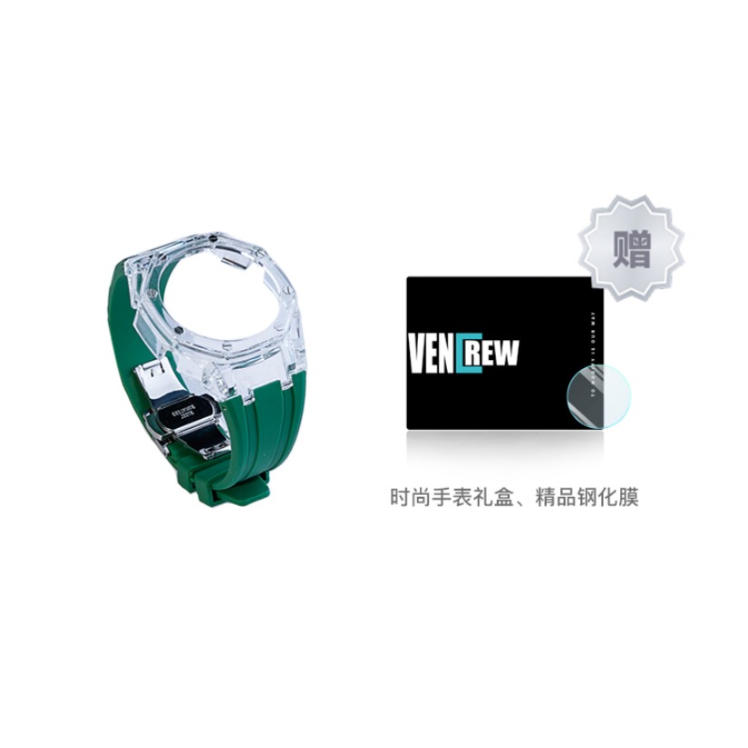 推荐商品：【手表配件】VENCREW 冰川 冰川绿4.0一体款卡西欧农家橡树八角盘男女同款手表改装配件 VENCREW-B6