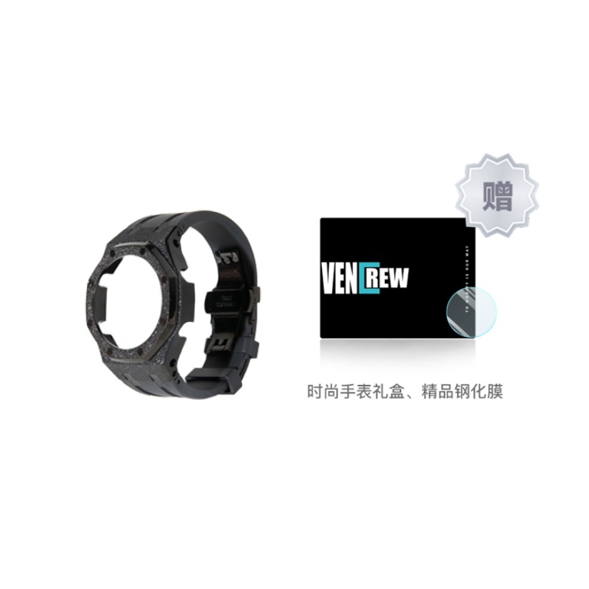 推荐商品：【手表配件】VENCREW 霜金黑4.0一体款卡西欧农家橡树八角盘2100男女同款手表配件 VENCREW-SH1