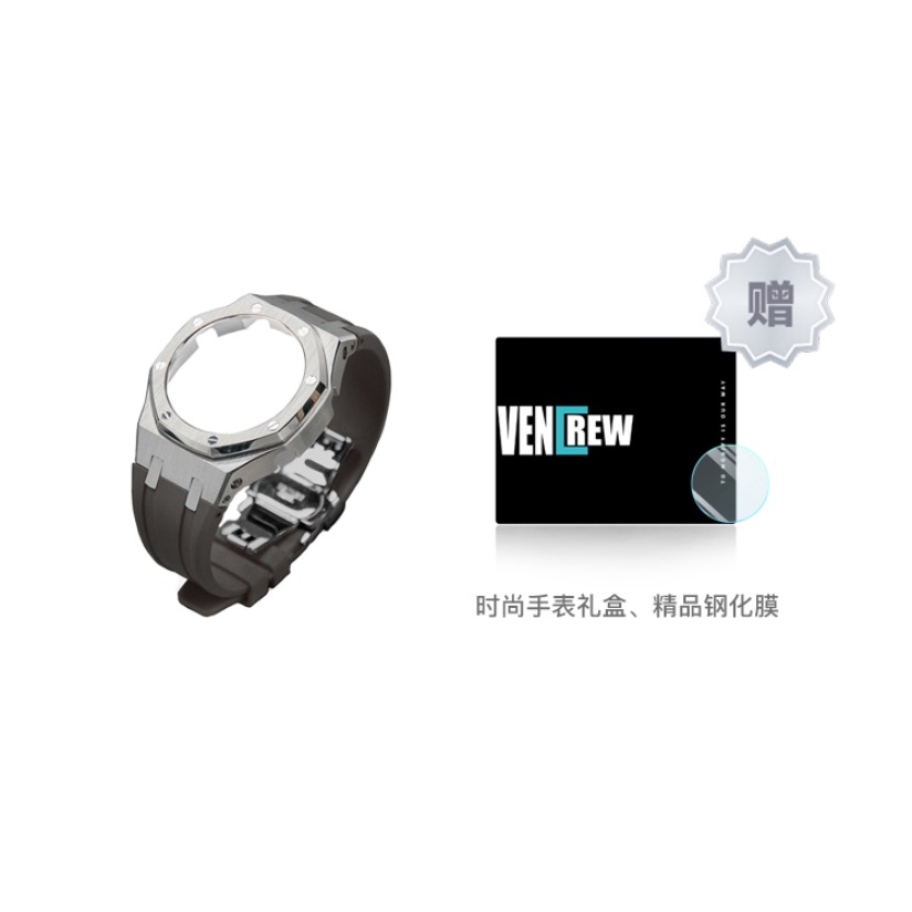 推荐商品：【手表配件】VENCREW 银黑4.0一体款卡西欧农家橡树八角盘2100男女同款手表改装配件 VENCREW-JY3