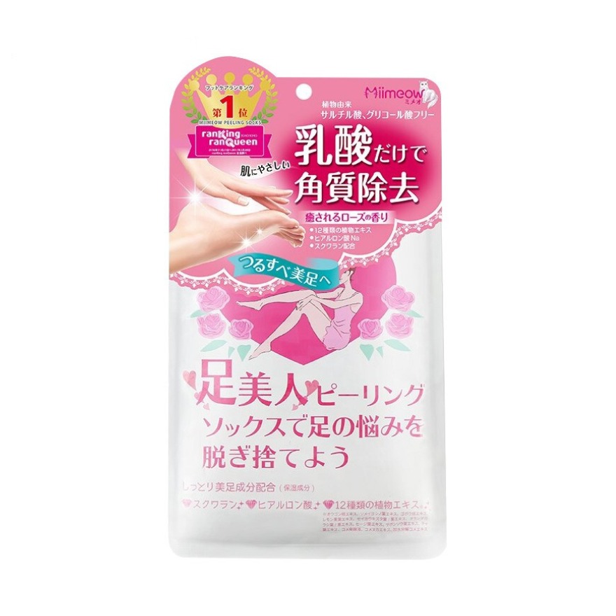 推荐商品：miimeow/咪一喵 马油去角质足膜 老茧脚后跟干裂死皮