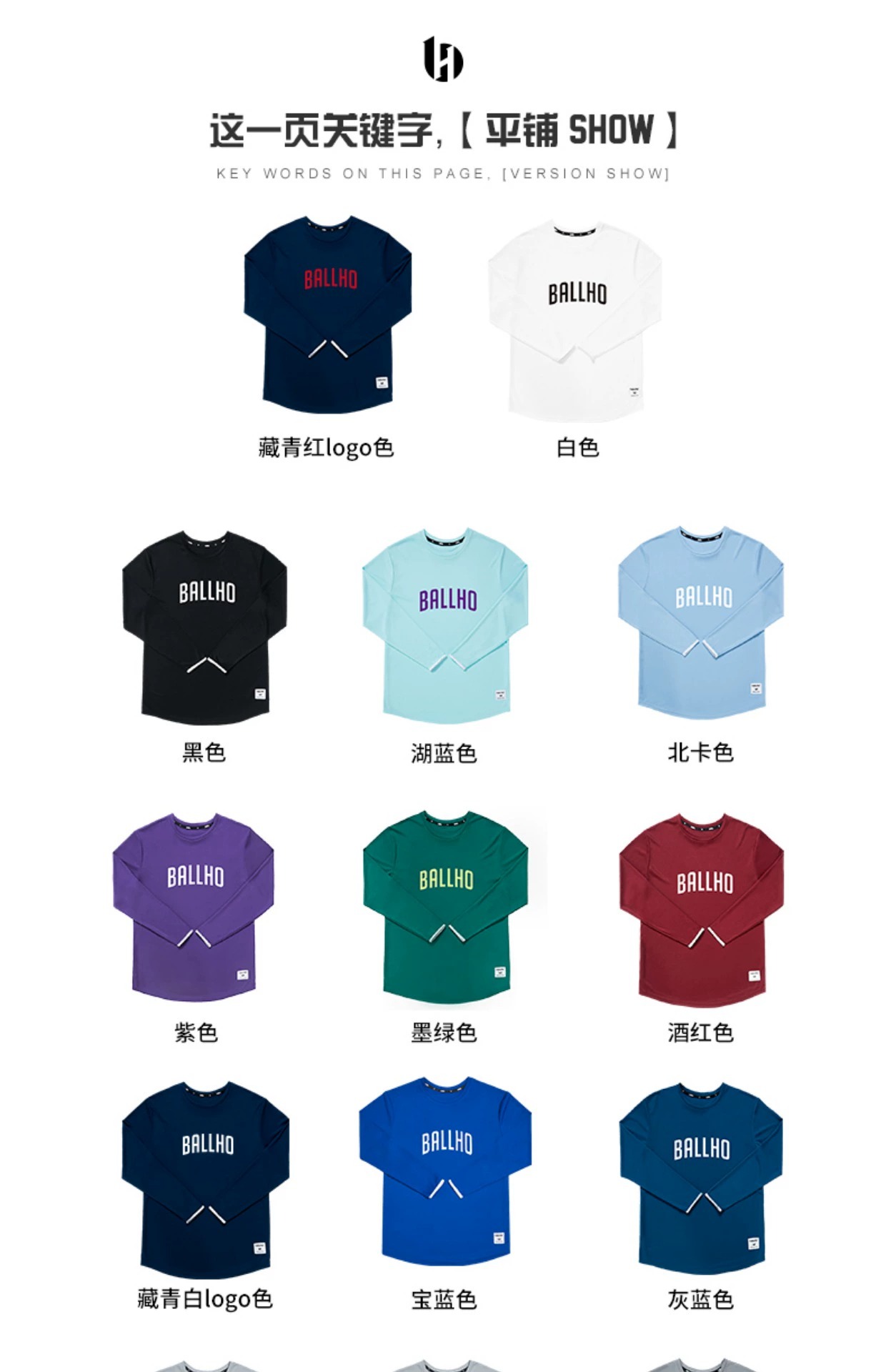 识货商品介绍图