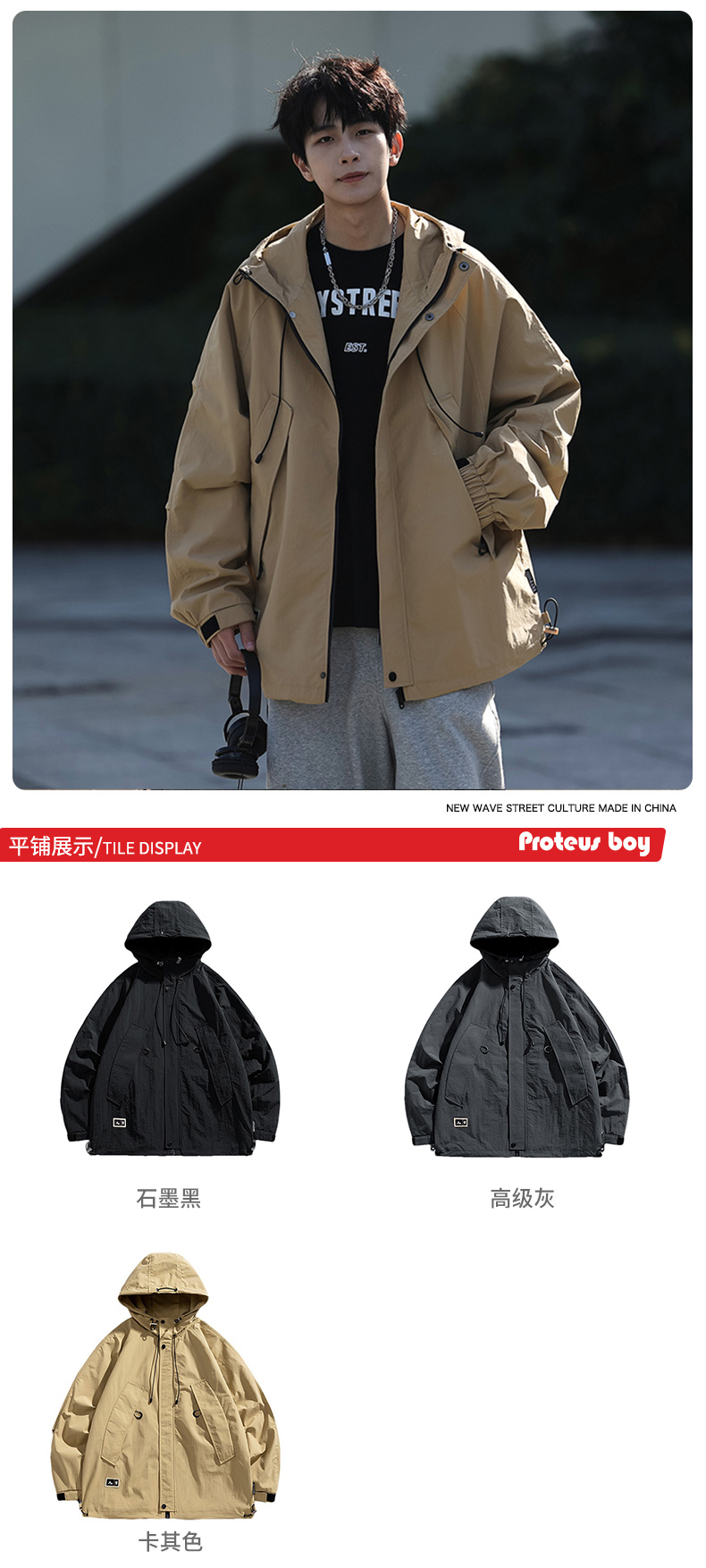 识货商品介绍图