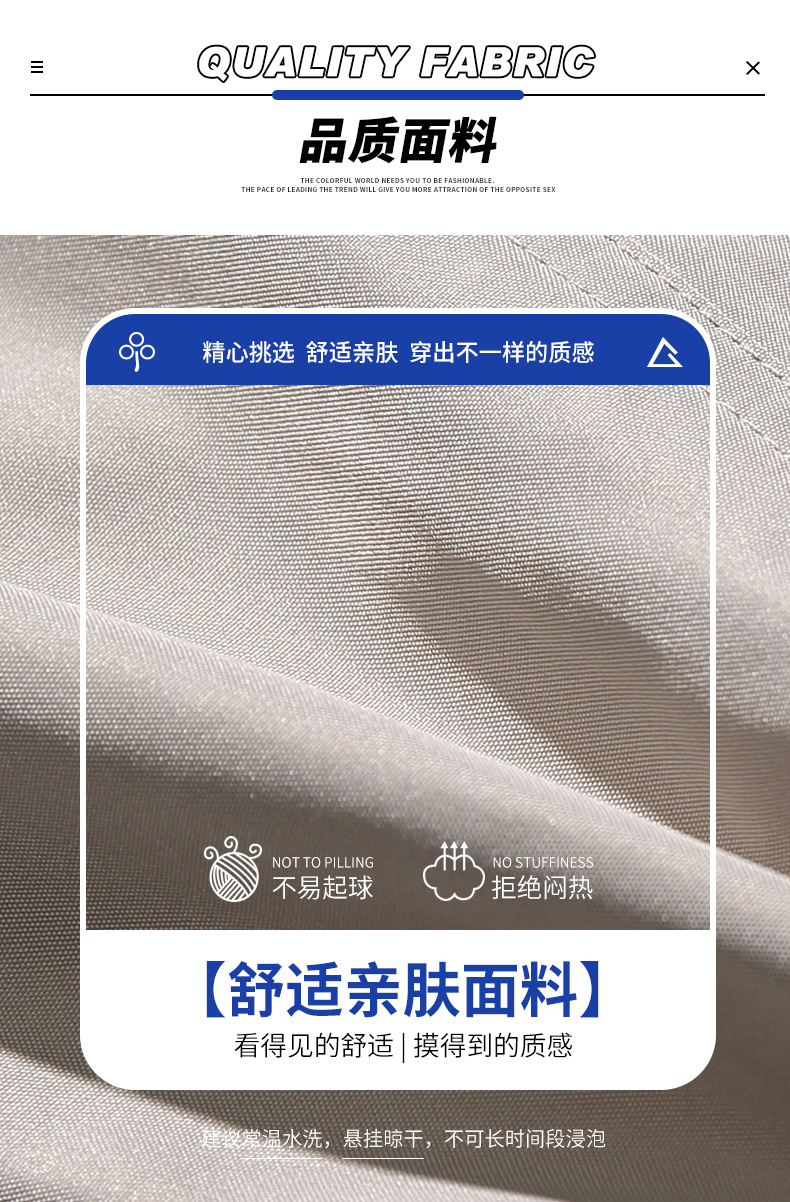 识货商品介绍图