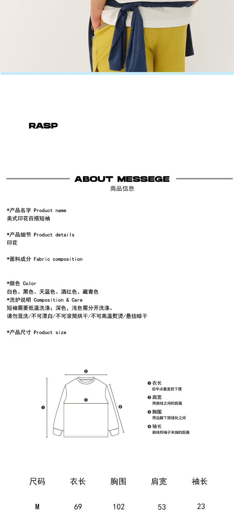 识货商品介绍图