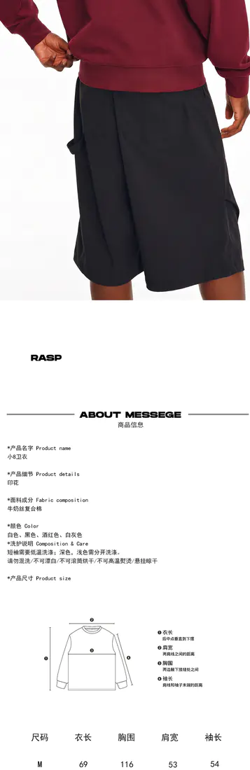 识货商品介绍图