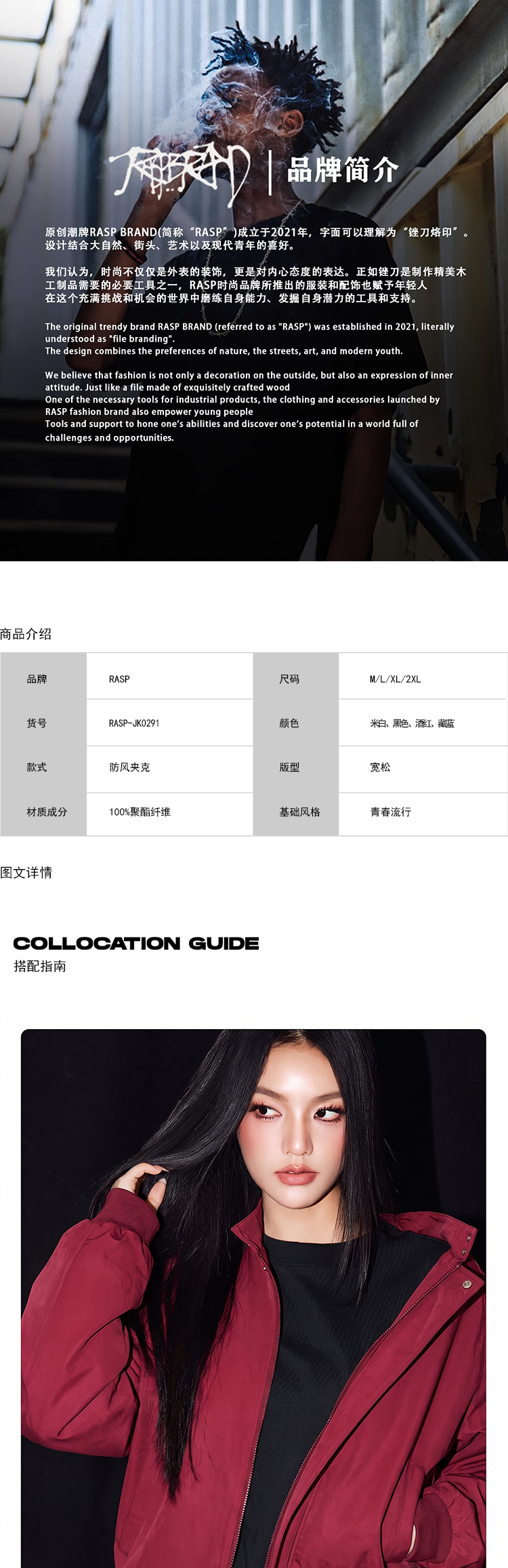 识货商品介绍图