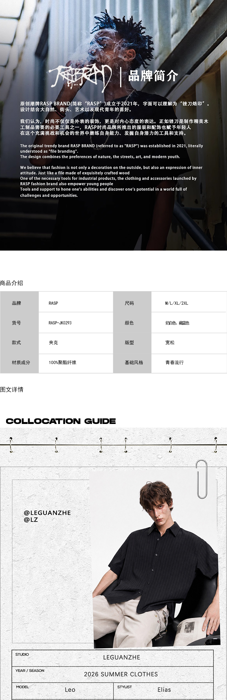识货商品介绍图