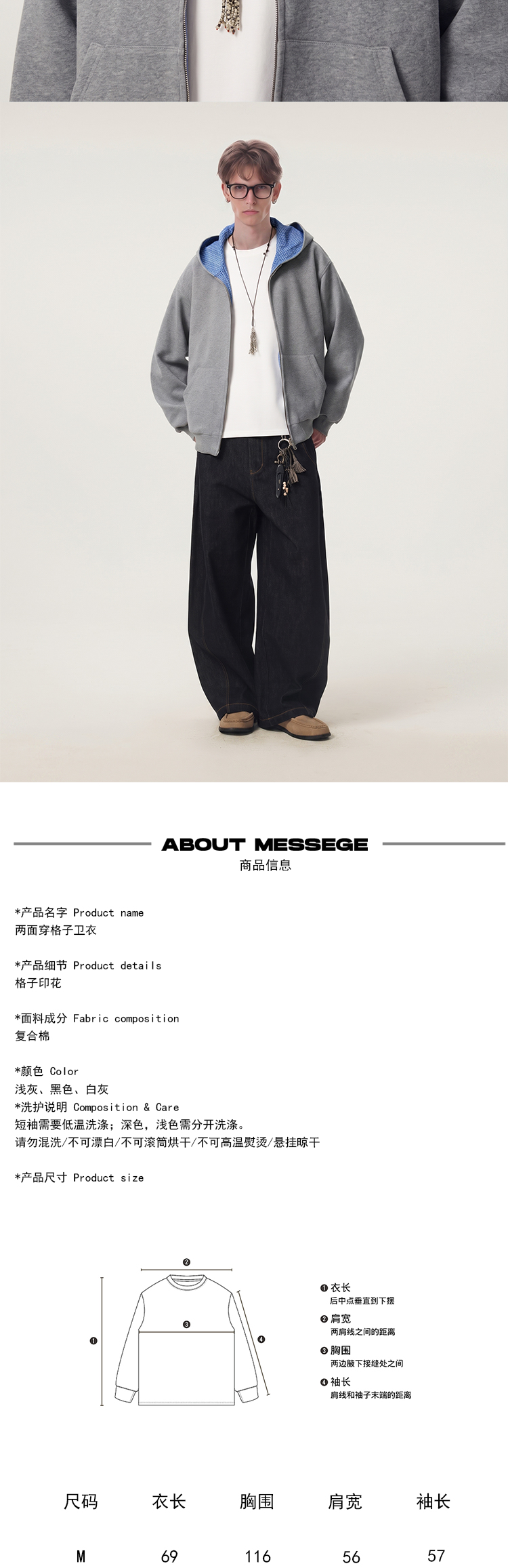 识货商品介绍图