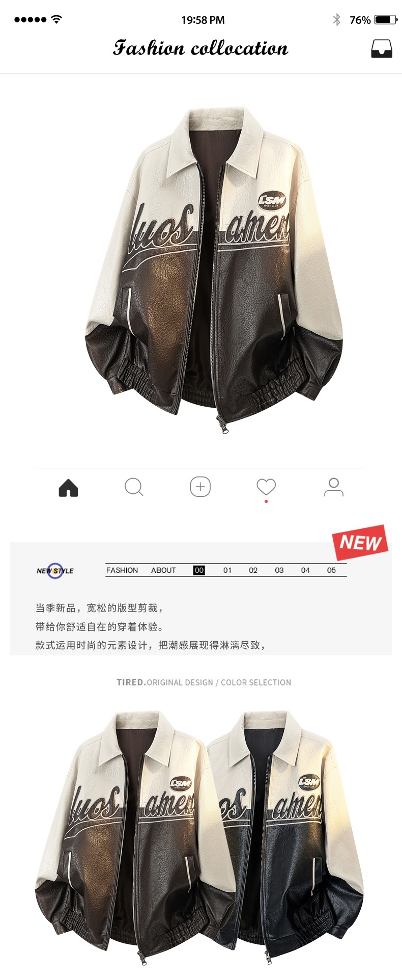 识货商品介绍图