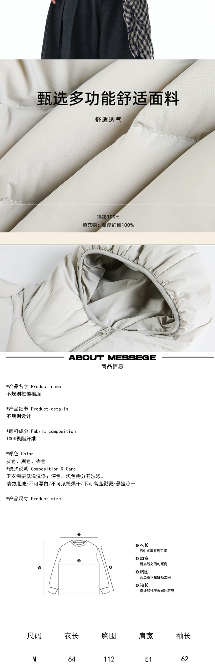 识货商品介绍图