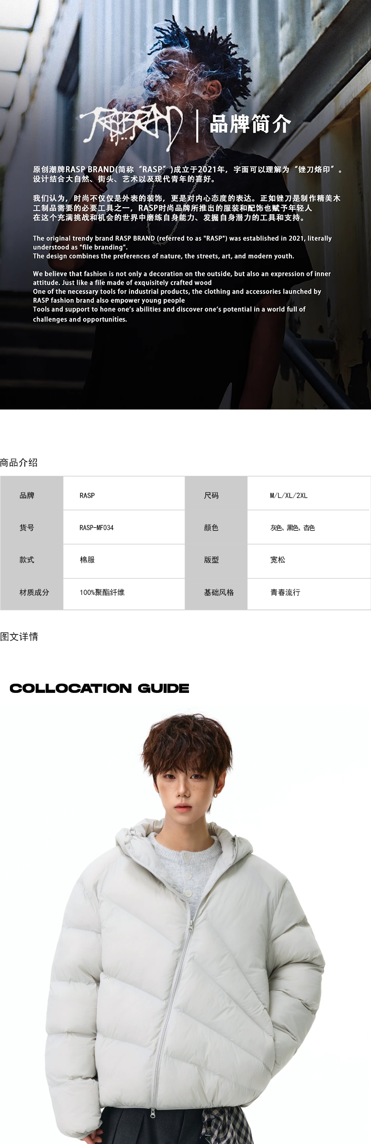 识货商品介绍图