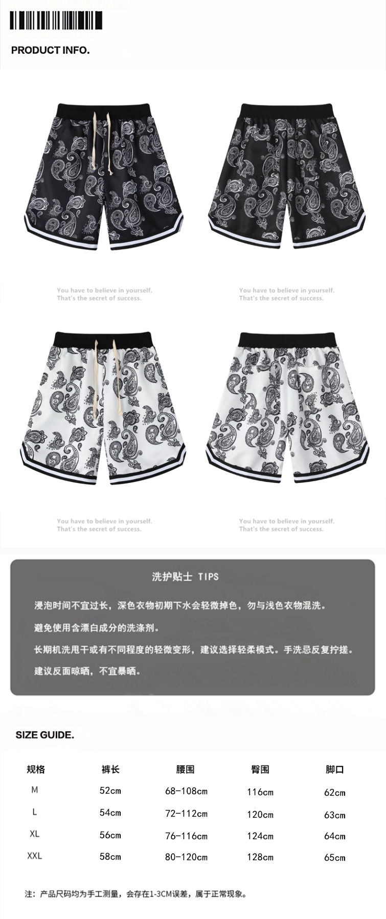 识货商品介绍图