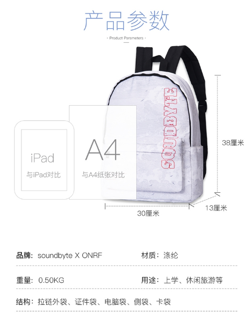 识货商品介绍图