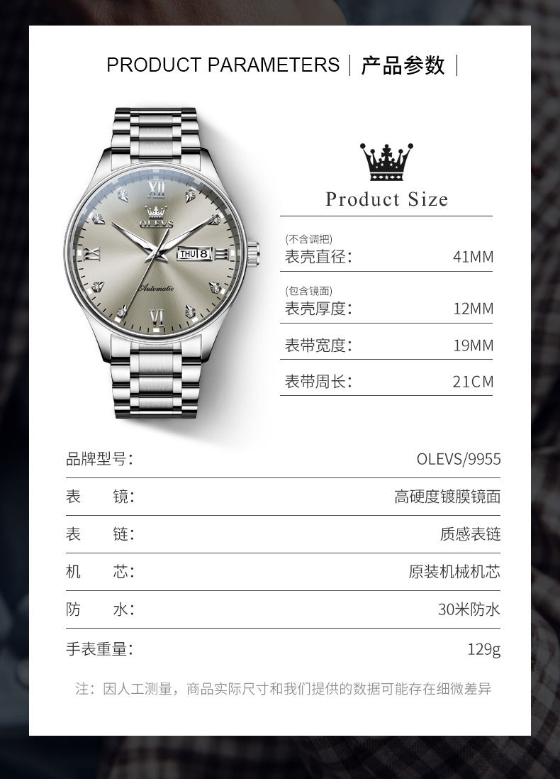 识货商品介绍图