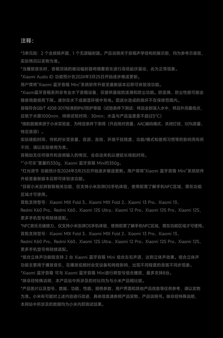识货商品介绍图