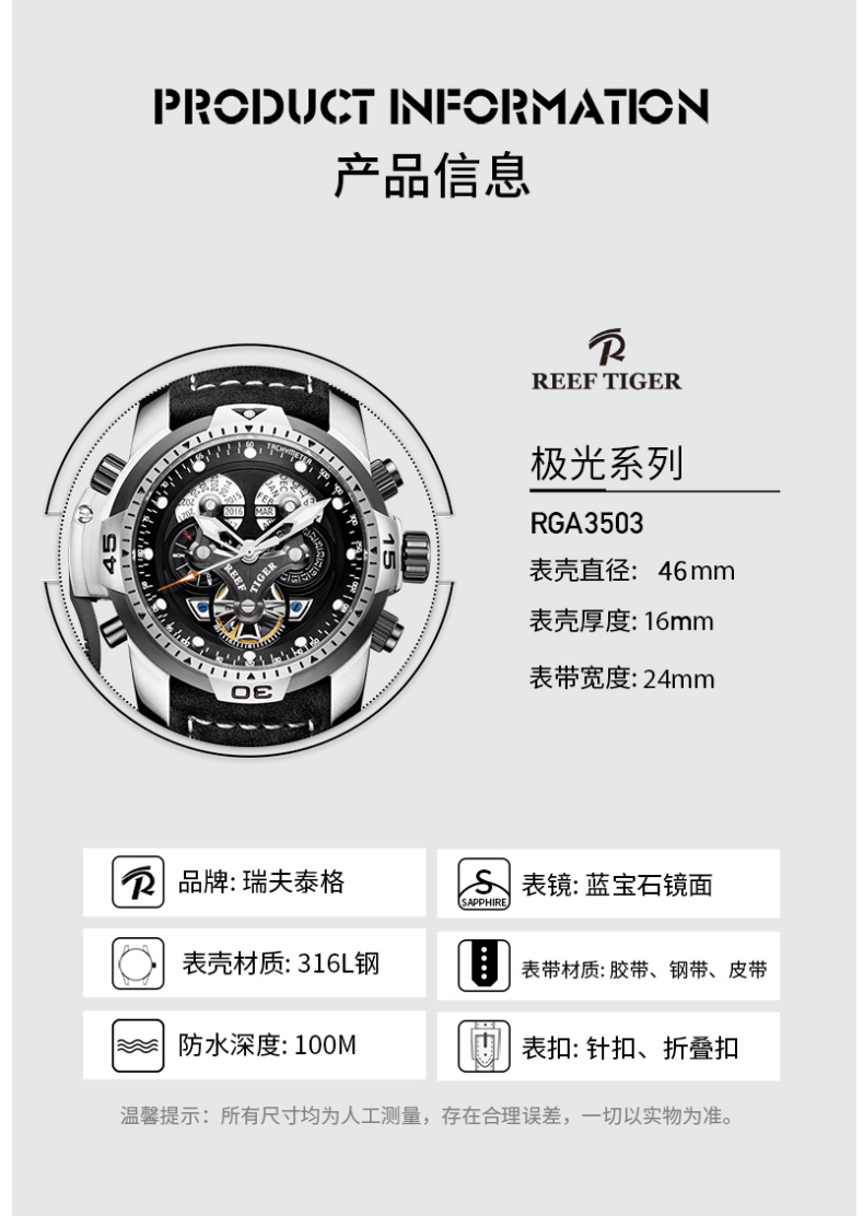 识货商品介绍图