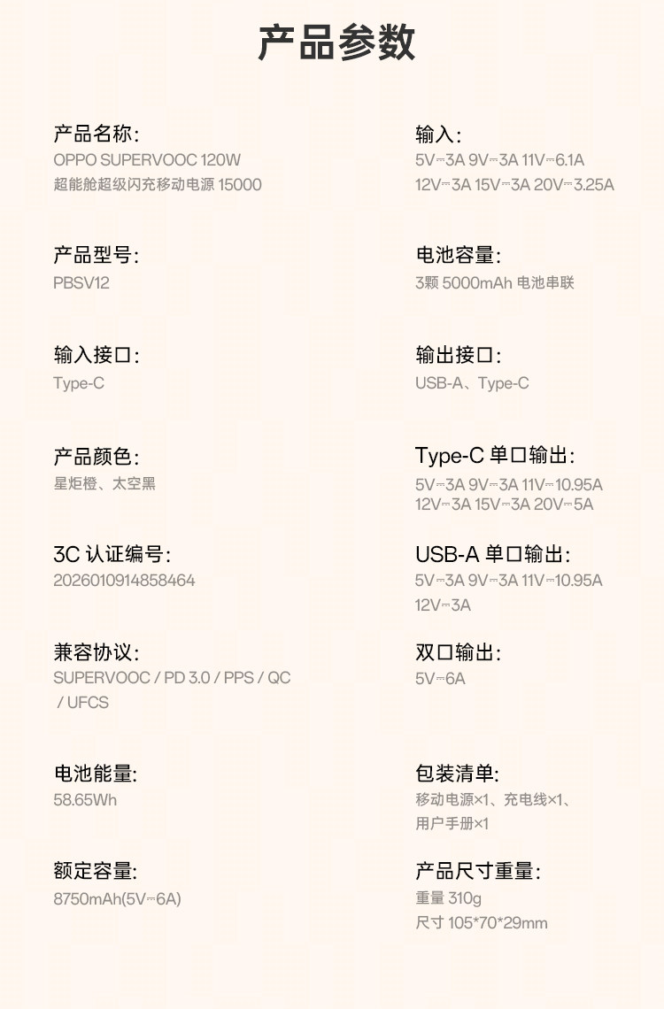识货商品介绍图